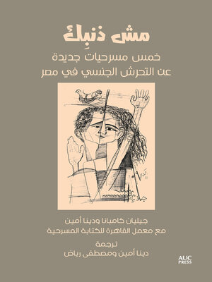 cover image of It's Not Your Fault (Arabic edition)